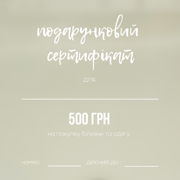 Подарунковий сертифiкат 1000 10187 фото