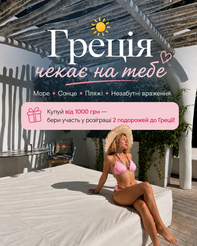 1 лінія юбки