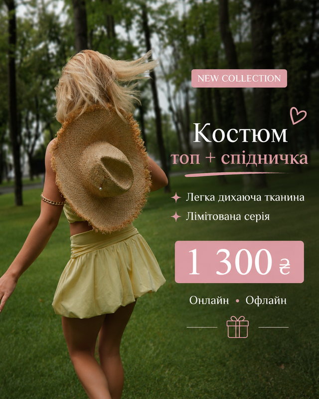 1 лінія  сукня